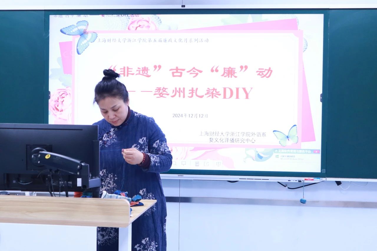 非遗扎染“廉”花开,清风正气满校园